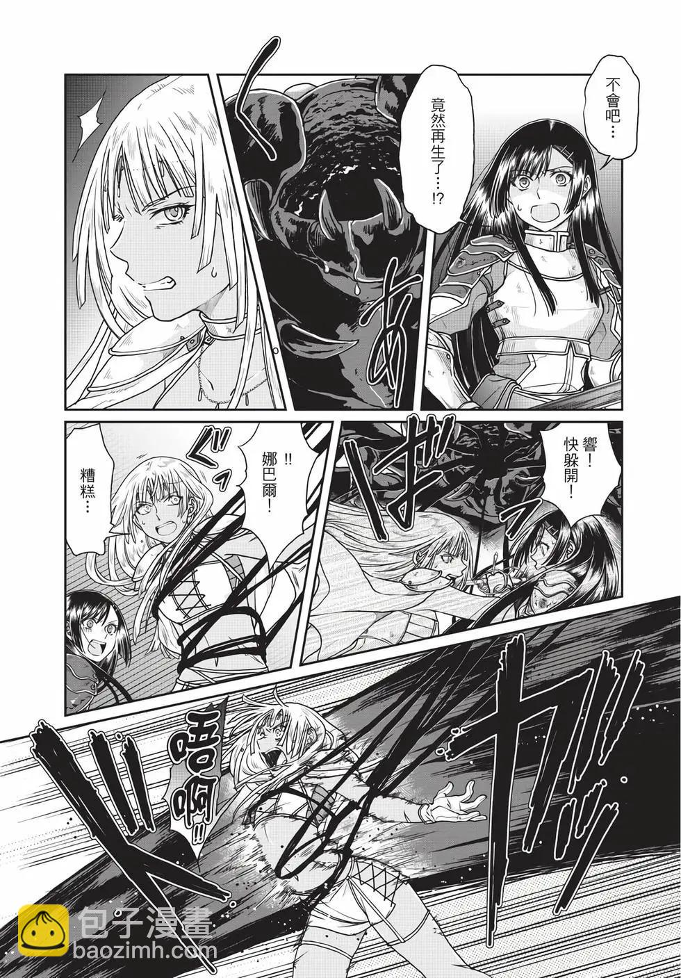 月光下的異世界之旅 - 第05卷(2/4) - 8