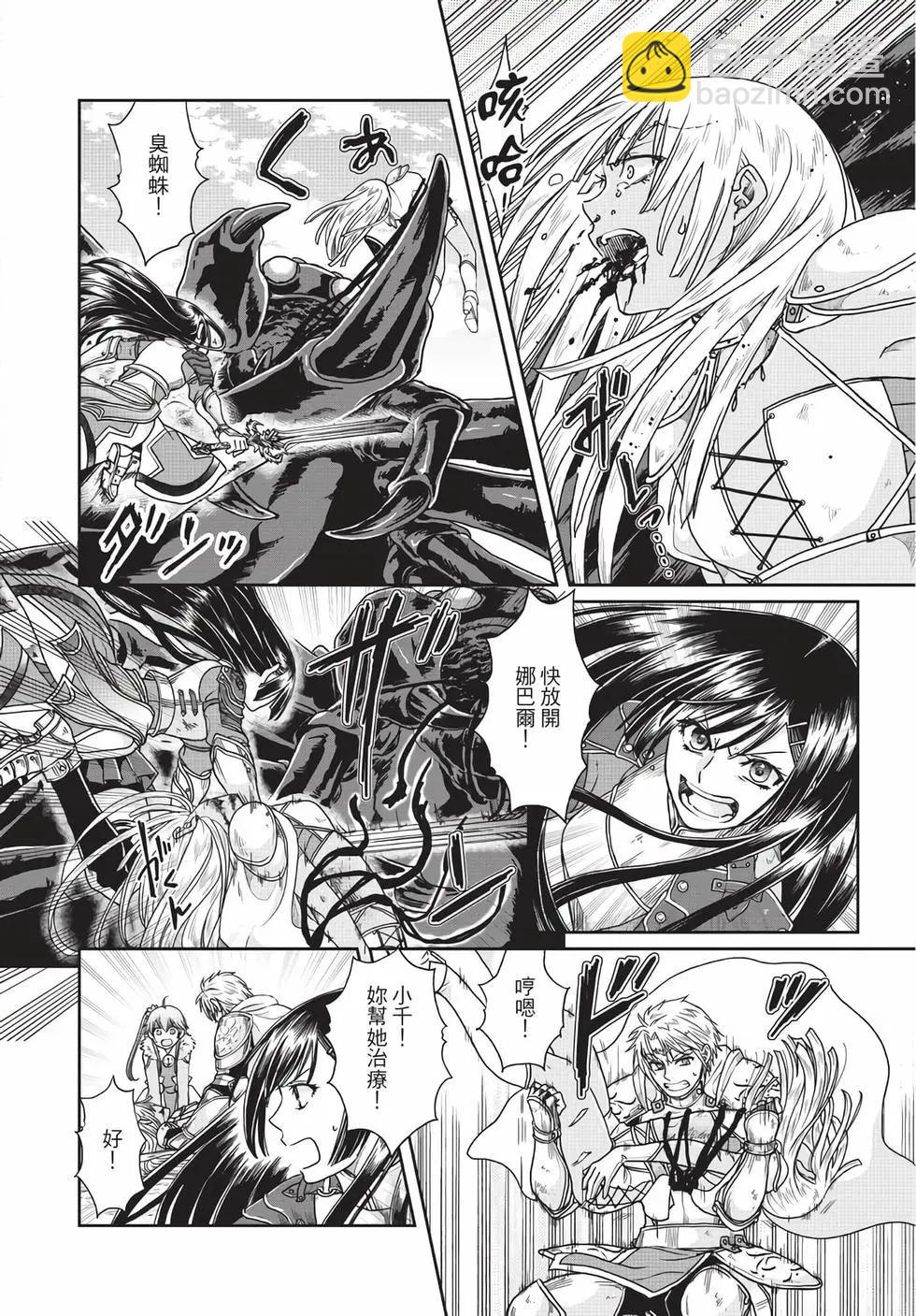 月光下的異世界之旅 - 第05卷(2/4) - 1