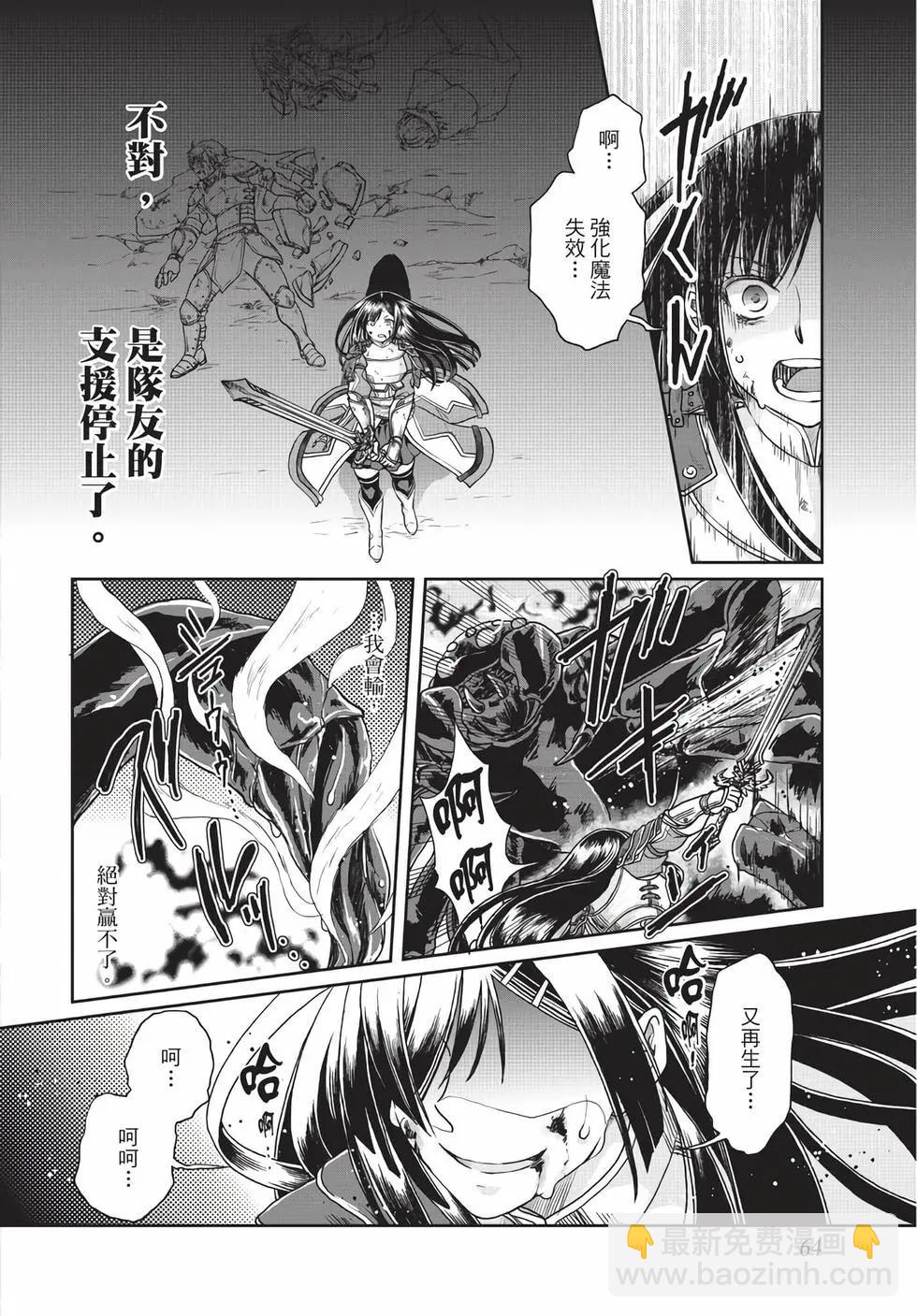 月光下的異世界之旅 - 第05卷(2/4) - 3