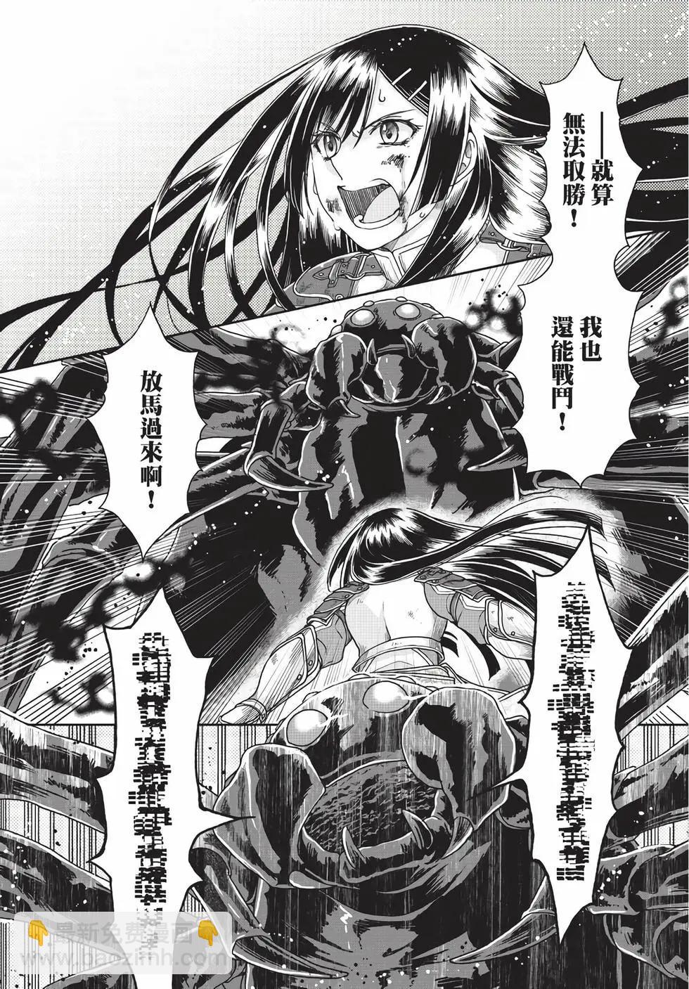 月光下的異世界之旅 - 第05卷(2/4) - 4