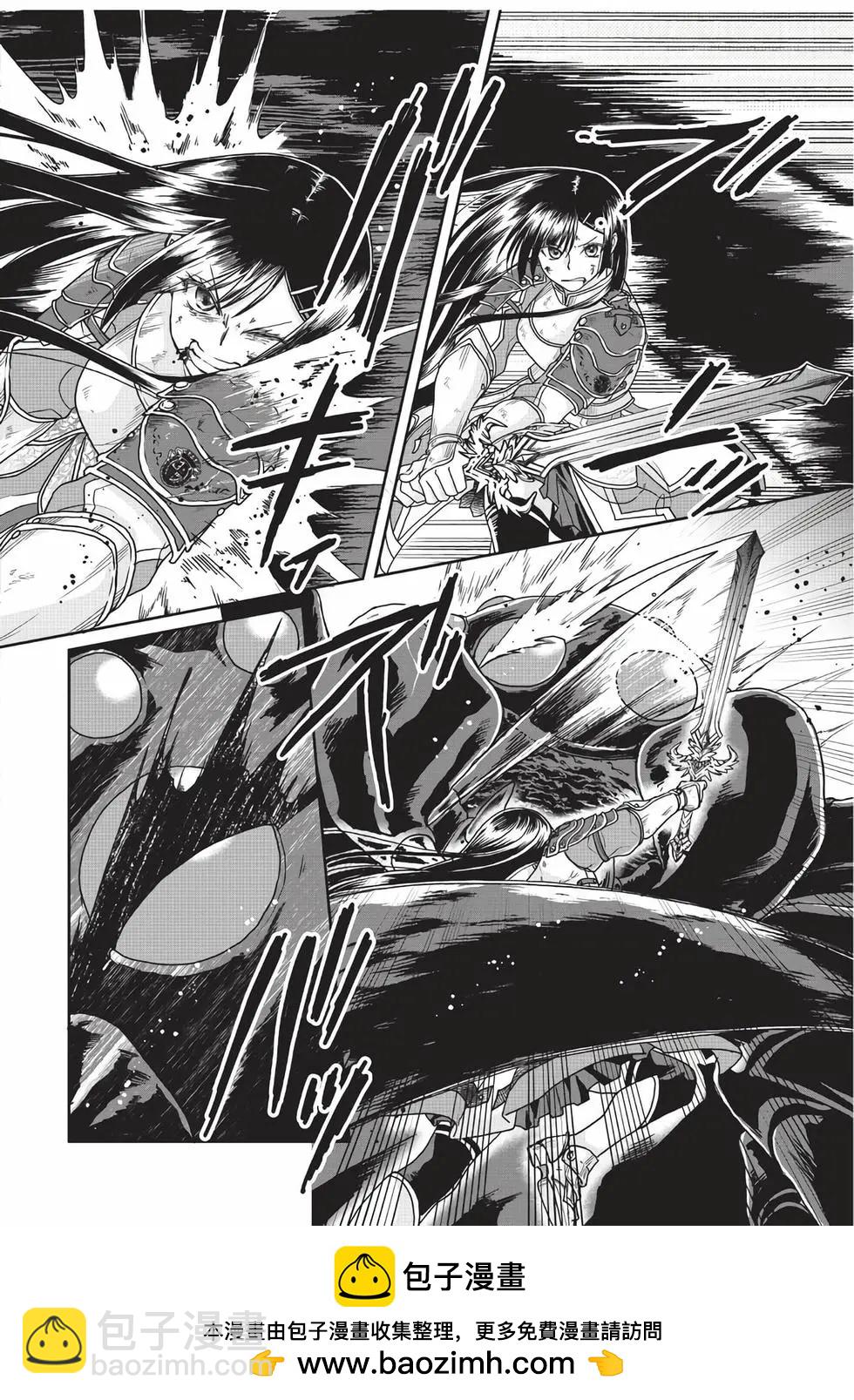 月光下的異世界之旅 - 第05卷(2/4) - 5