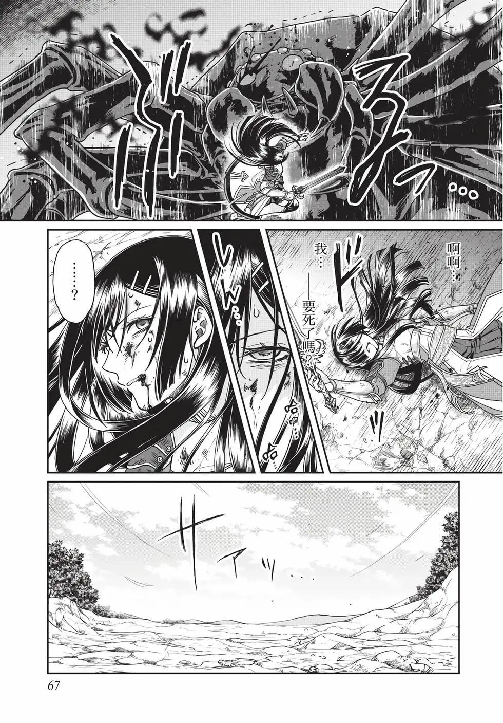 月光下的異世界之旅 - 第05卷(2/4) - 6