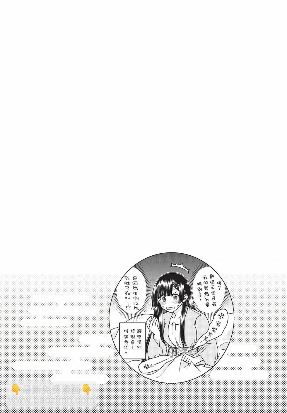 月光下的異世界之旅 - 第05卷(2/4) - 5