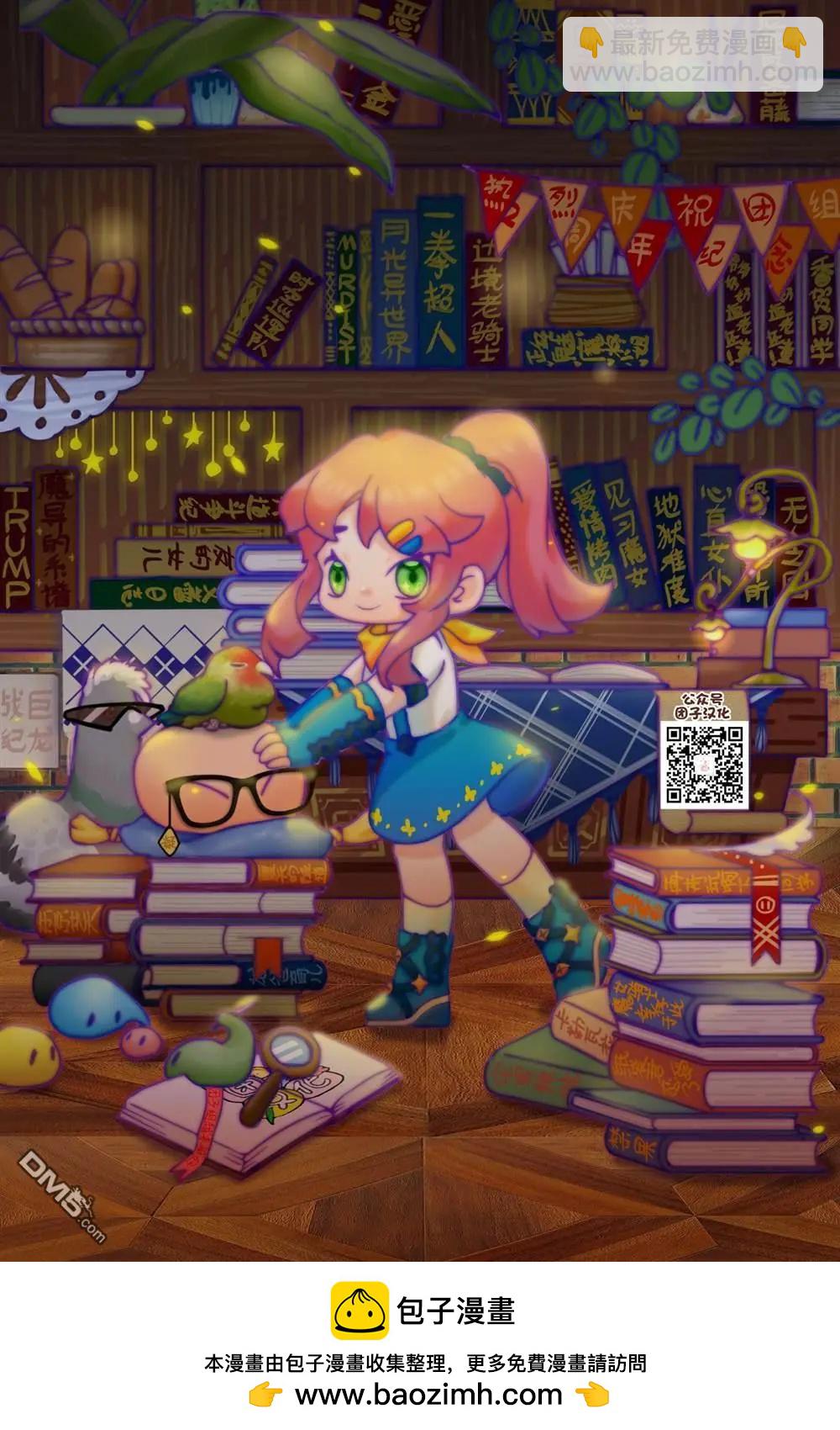 月光下的異世界之旅 - 第104話 關於我一修煉就做出史萊姆這件事 - 5