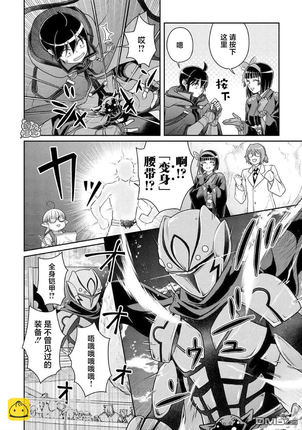 月光下的異世界之旅 - 第106話 純淨 冰獄 - 2