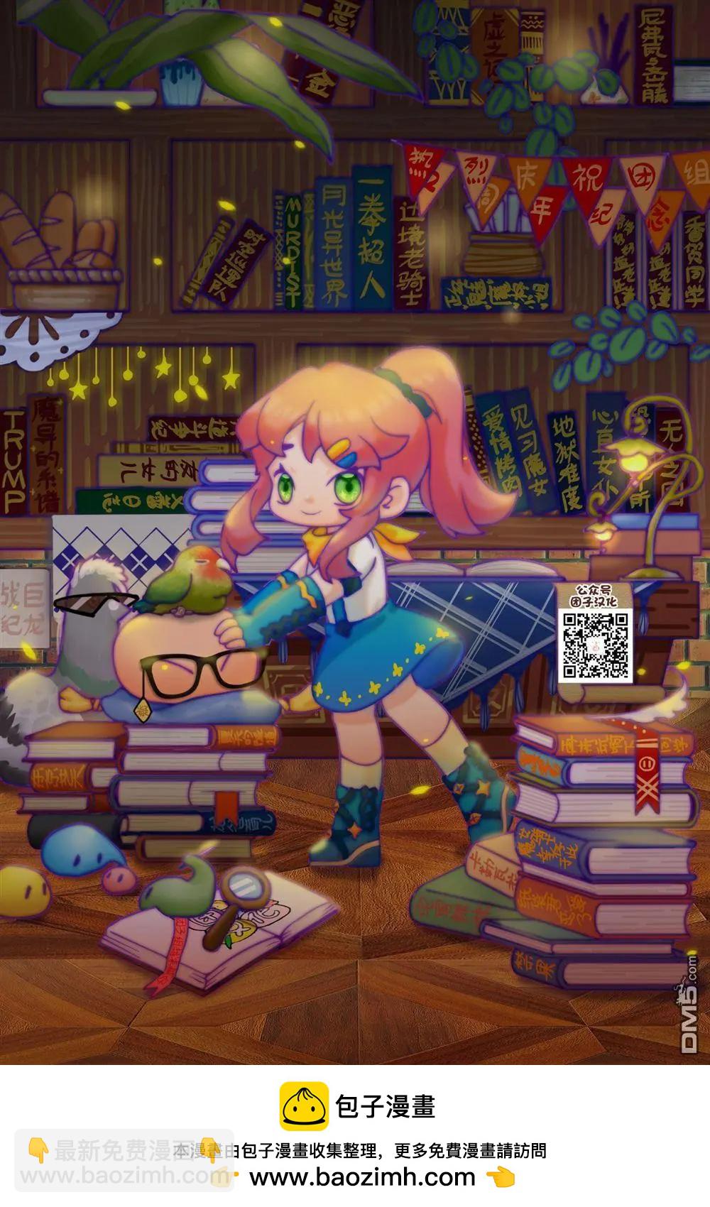 月光下的異世界之旅 - 第106話 純淨 冰獄 - 5