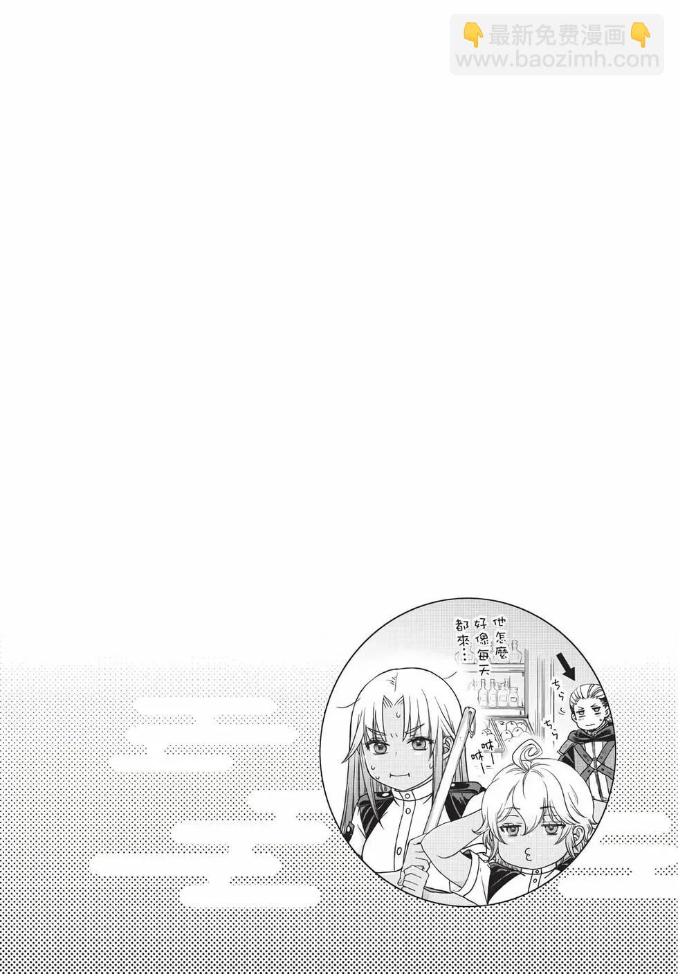 月光下的異世界之旅 - 第07卷(3/4) - 7