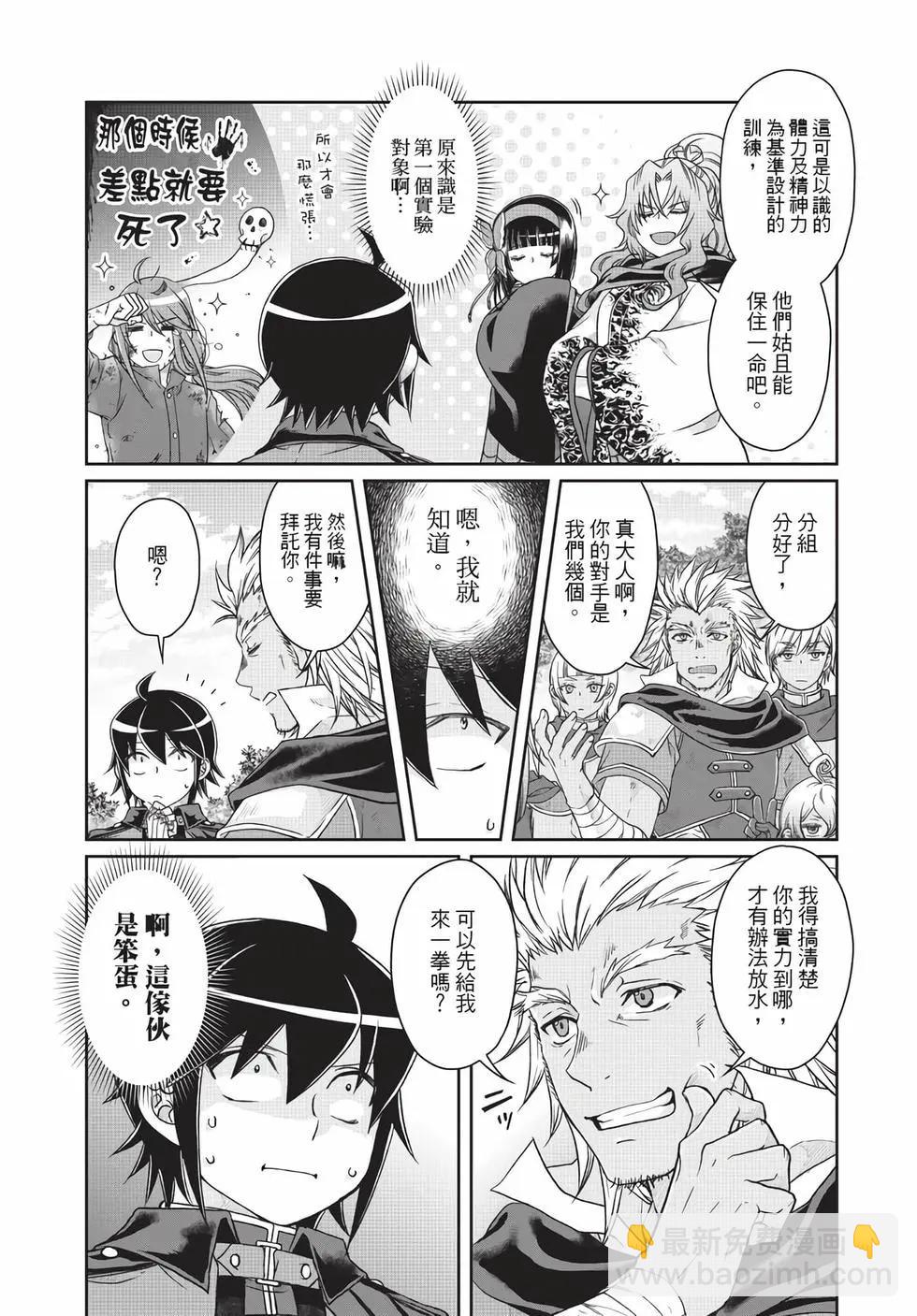 月光下的異世界之旅 - 第07卷(1/4) - 1