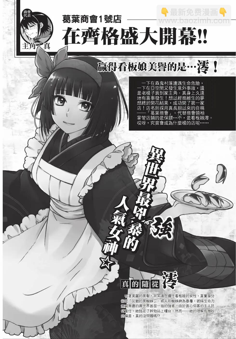 月光下的異世界之旅 - 第07卷(1/4) - 3