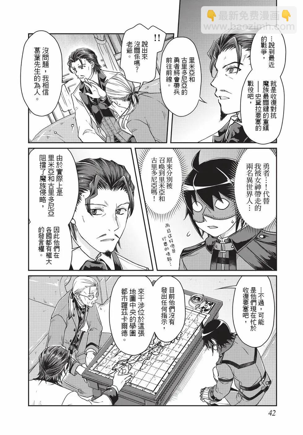 月光下的異世界之旅 - 第07卷(1/4) - 3