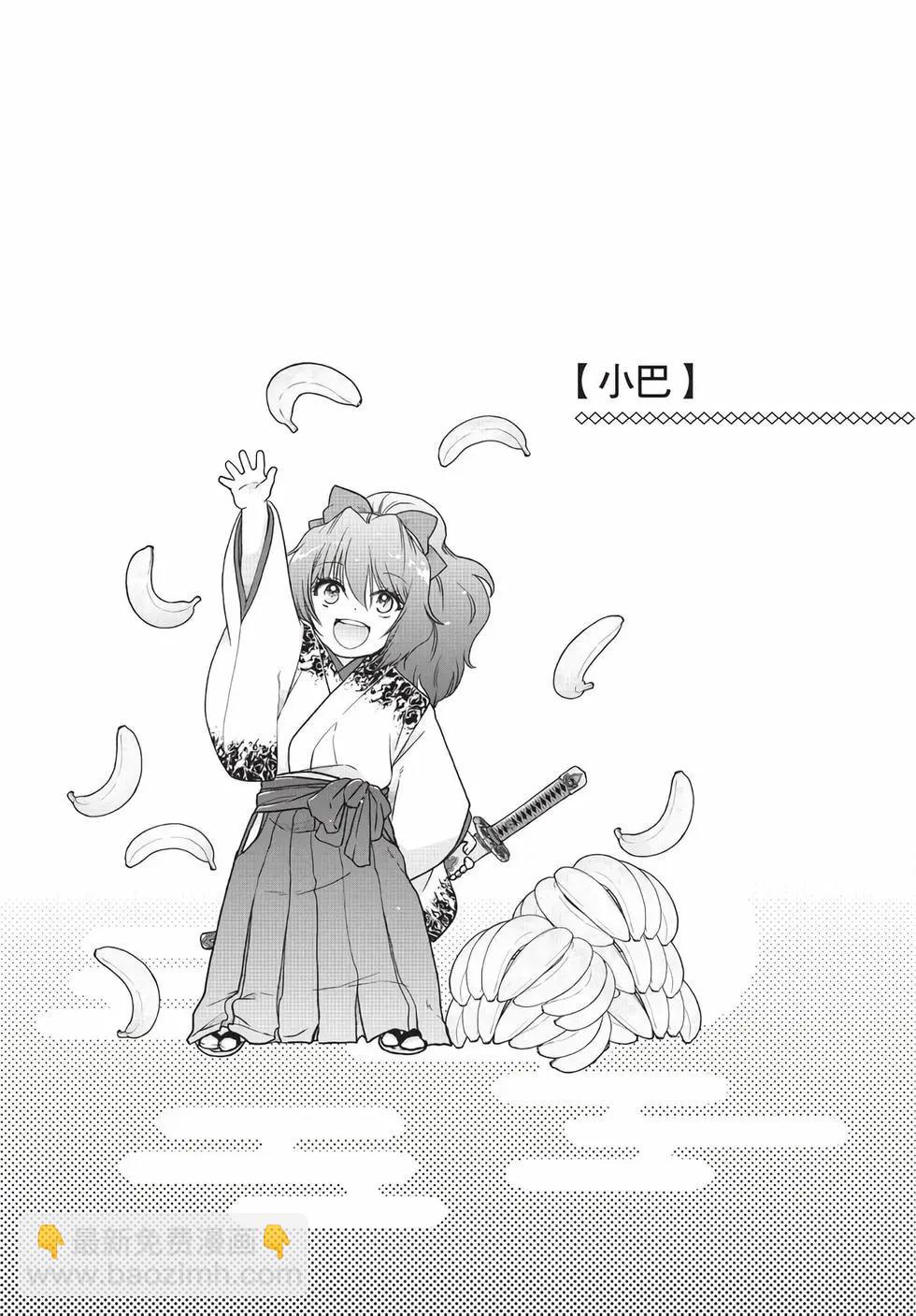 月光下的異世界之旅 - 第07卷(2/4) - 8