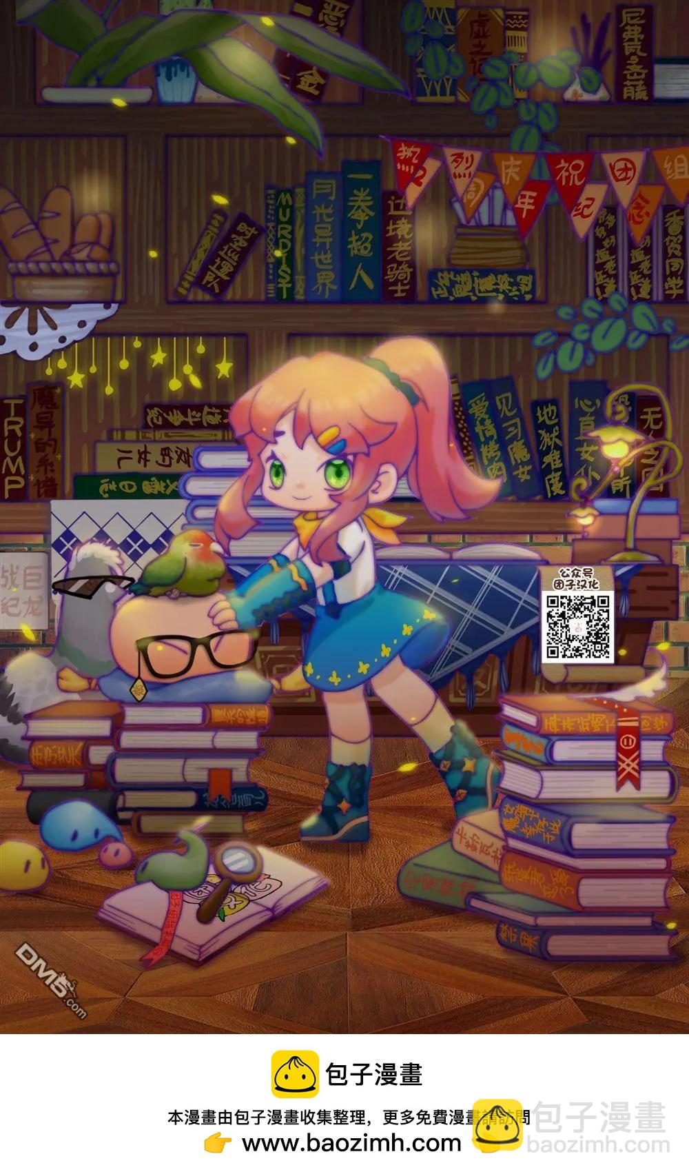 月光下的異世界之旅 - 第109話 醉酒五人衆 - 5