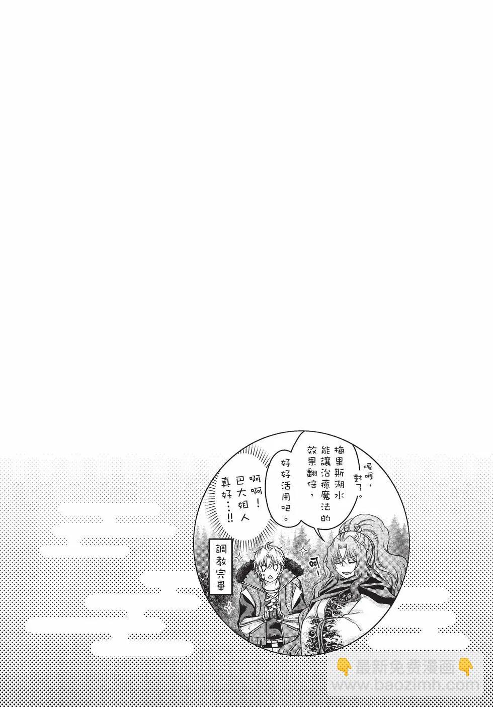 月光下的異世界之旅 - 第09卷(4/4) - 3