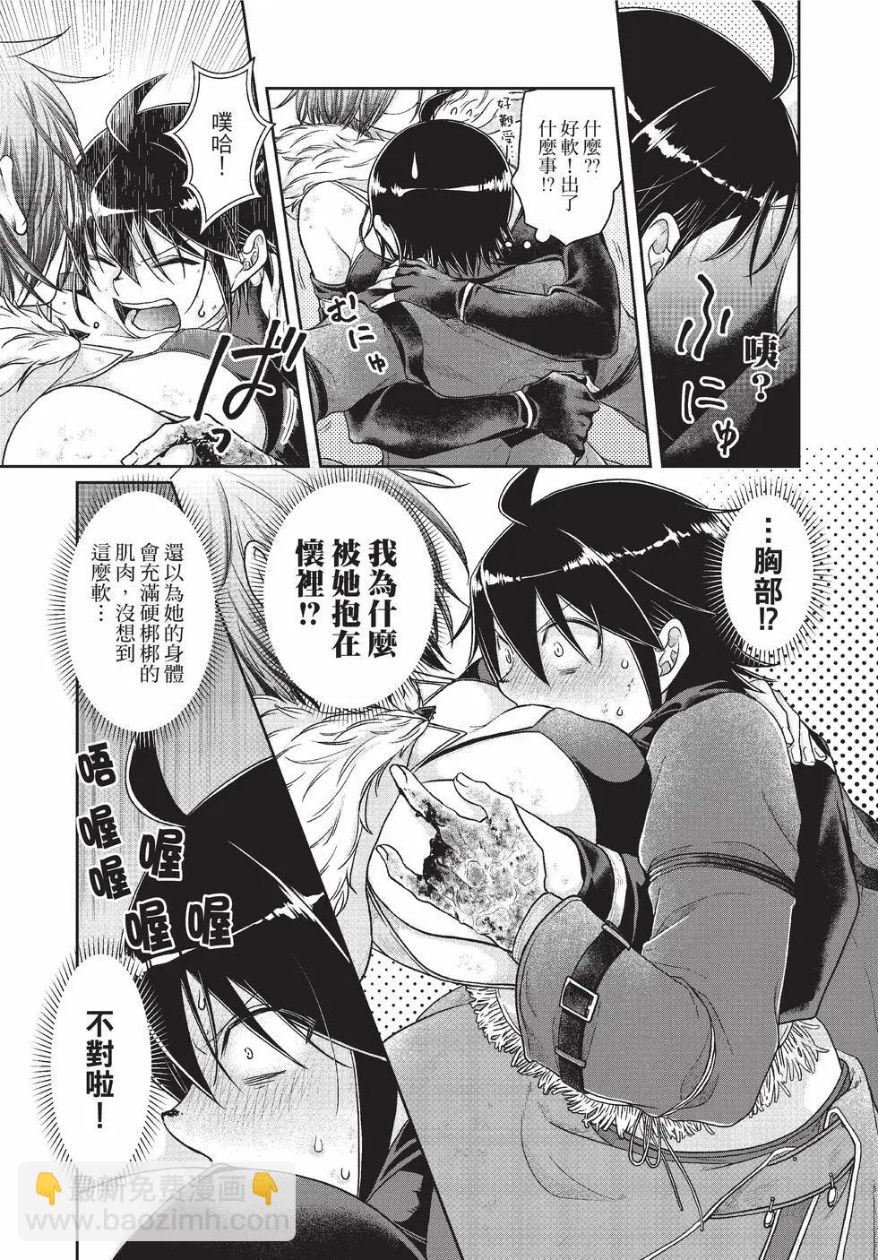 月光下的異世界之旅 - 第09卷(1/4) - 3