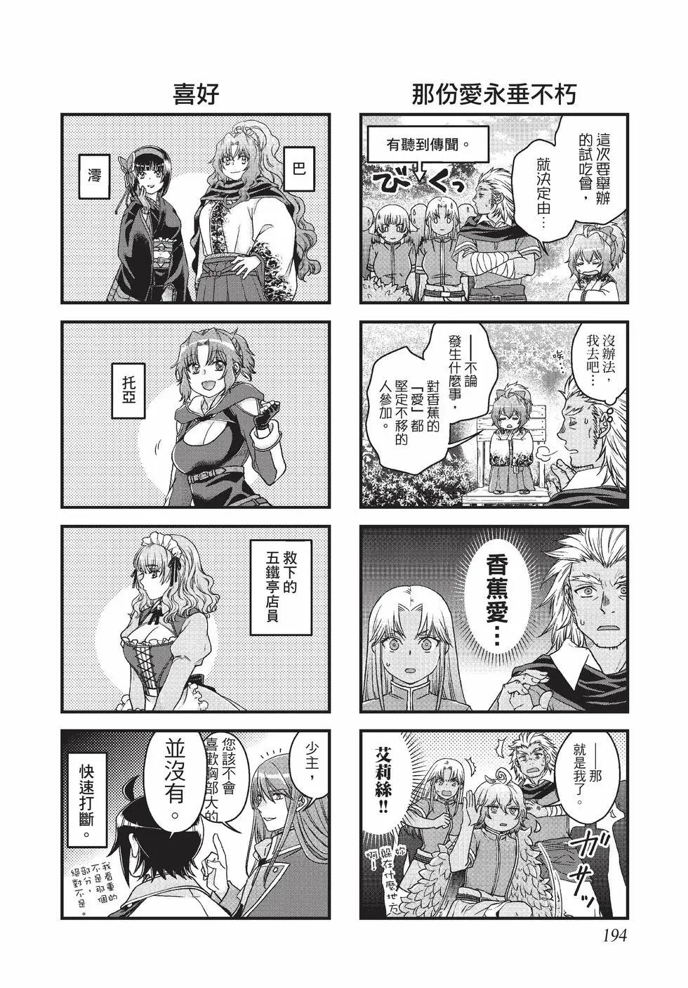 月光下的異世界之旅 - 第09卷(4/4) - 1