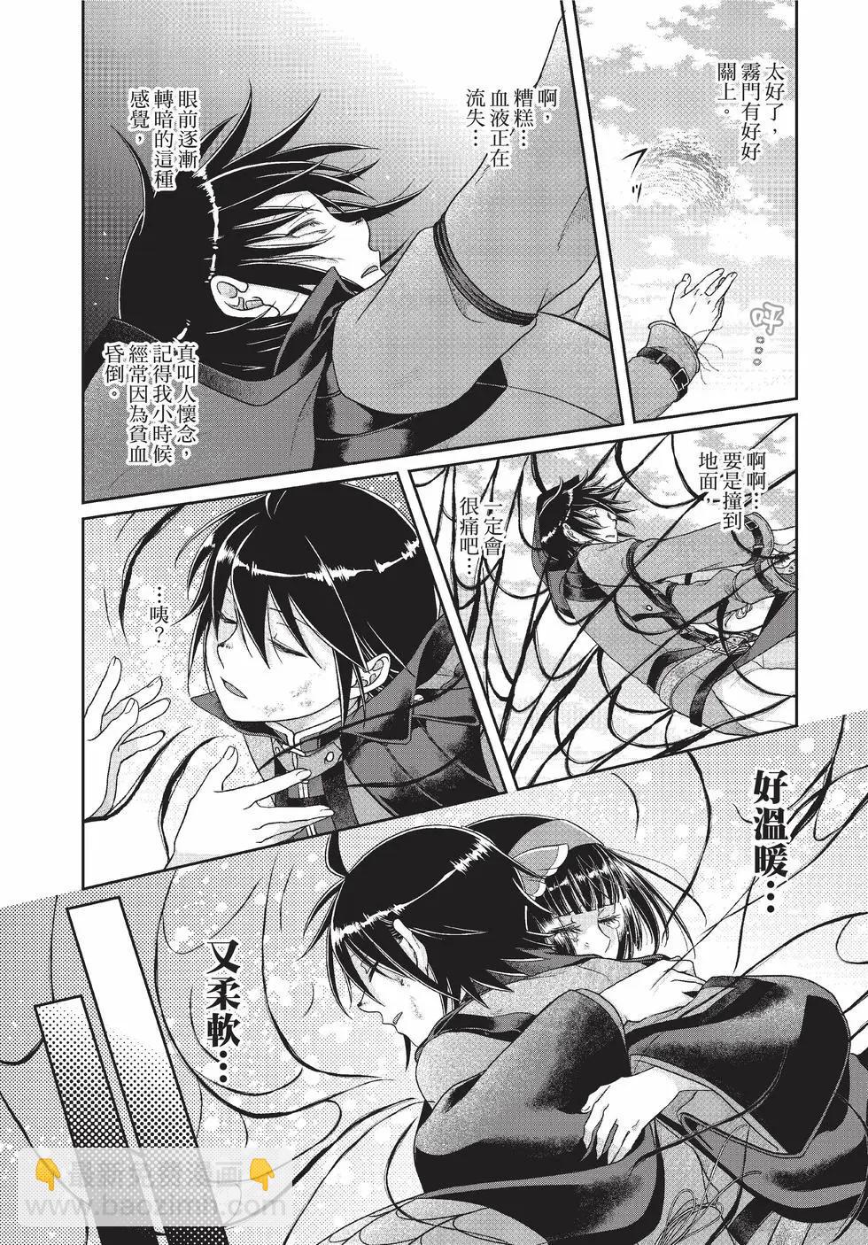 月光下的異世界之旅 - 第09卷(1/4) - 4