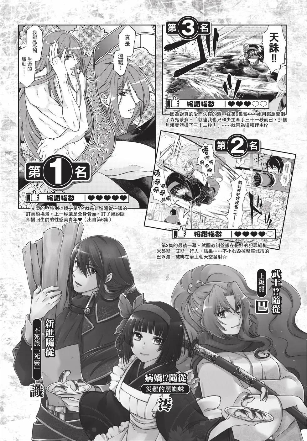 月光下的異世界之旅 - 第09卷(1/4) - 4