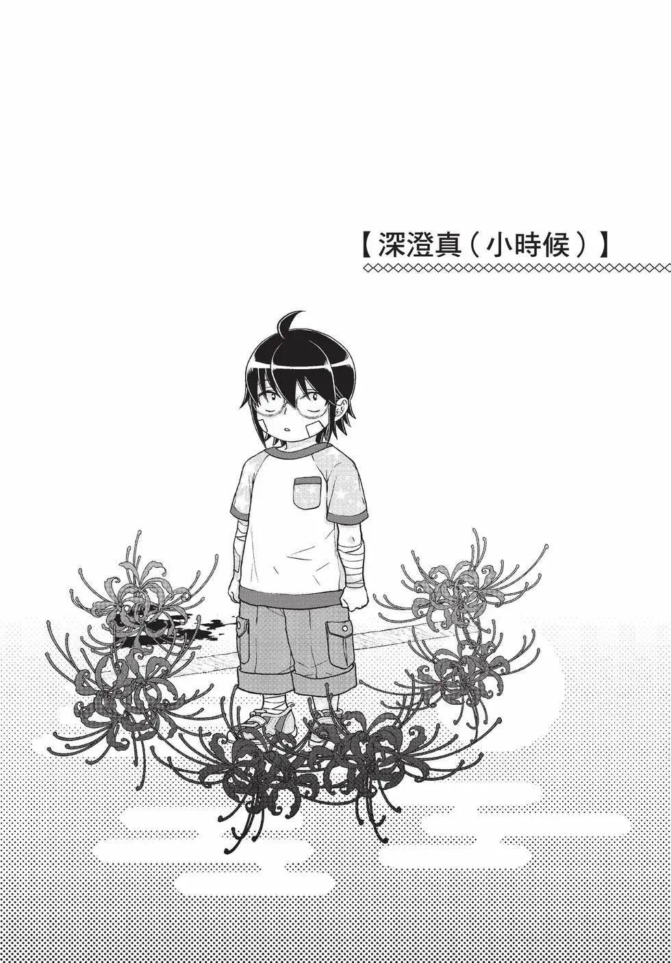 月光下的異世界之旅 - 第09卷(2/4) - 4