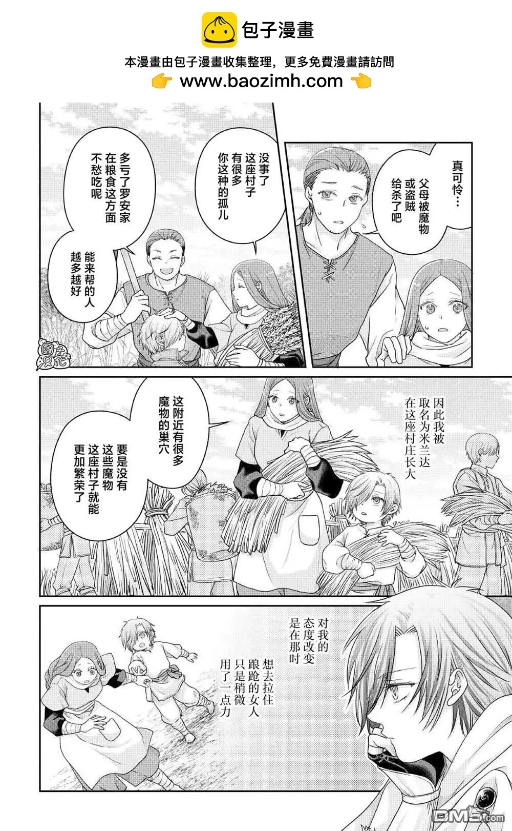 月光下的異世界之旅 - 第111話 「萬色」的廢棄工房、亦或是追憶的居龍者 - 6