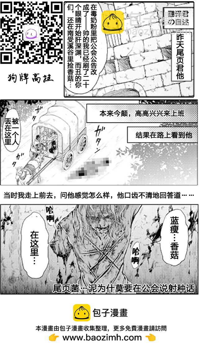 月光下的異世界之旅 - 第15話 - 3