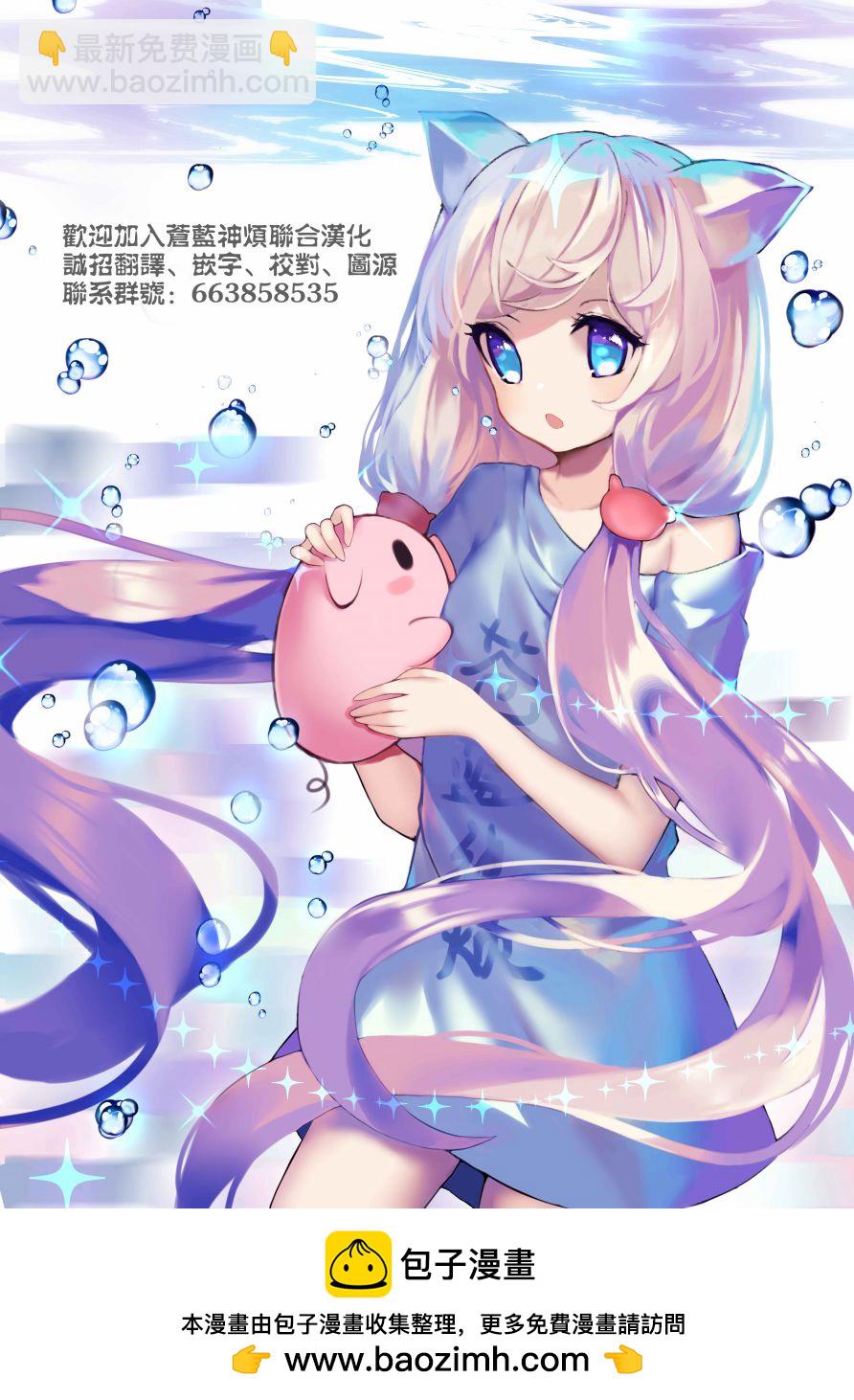 月光下的異世界之旅 - 第29話 - 2