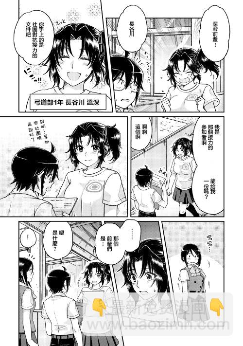 月光下的異世界之旅 - 第29話 - 1