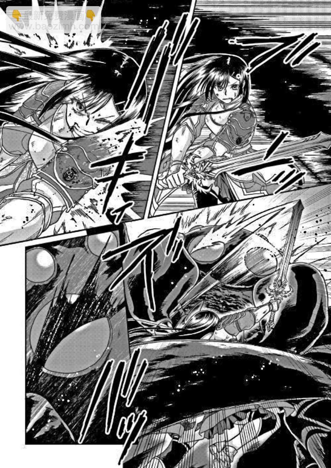 月光下的異世界之旅 - 第31話 - 4