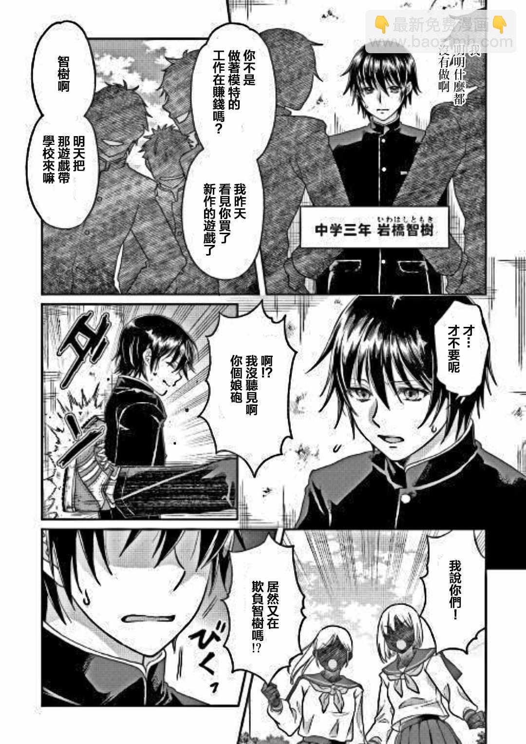 月光下的異世界之旅 - 第31話 - 4