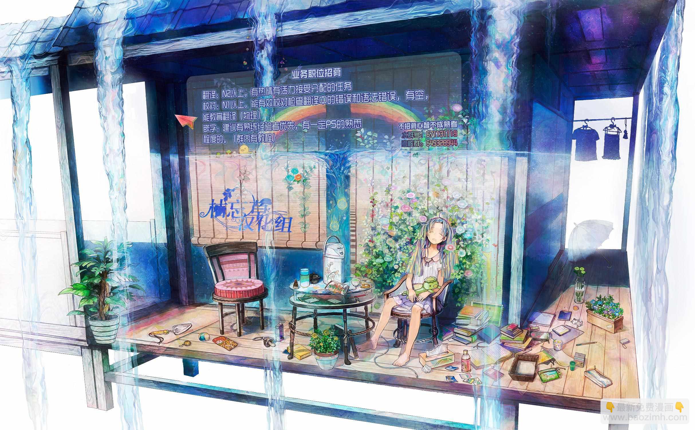 月光下的異世界之旅 - 第31話 - 2