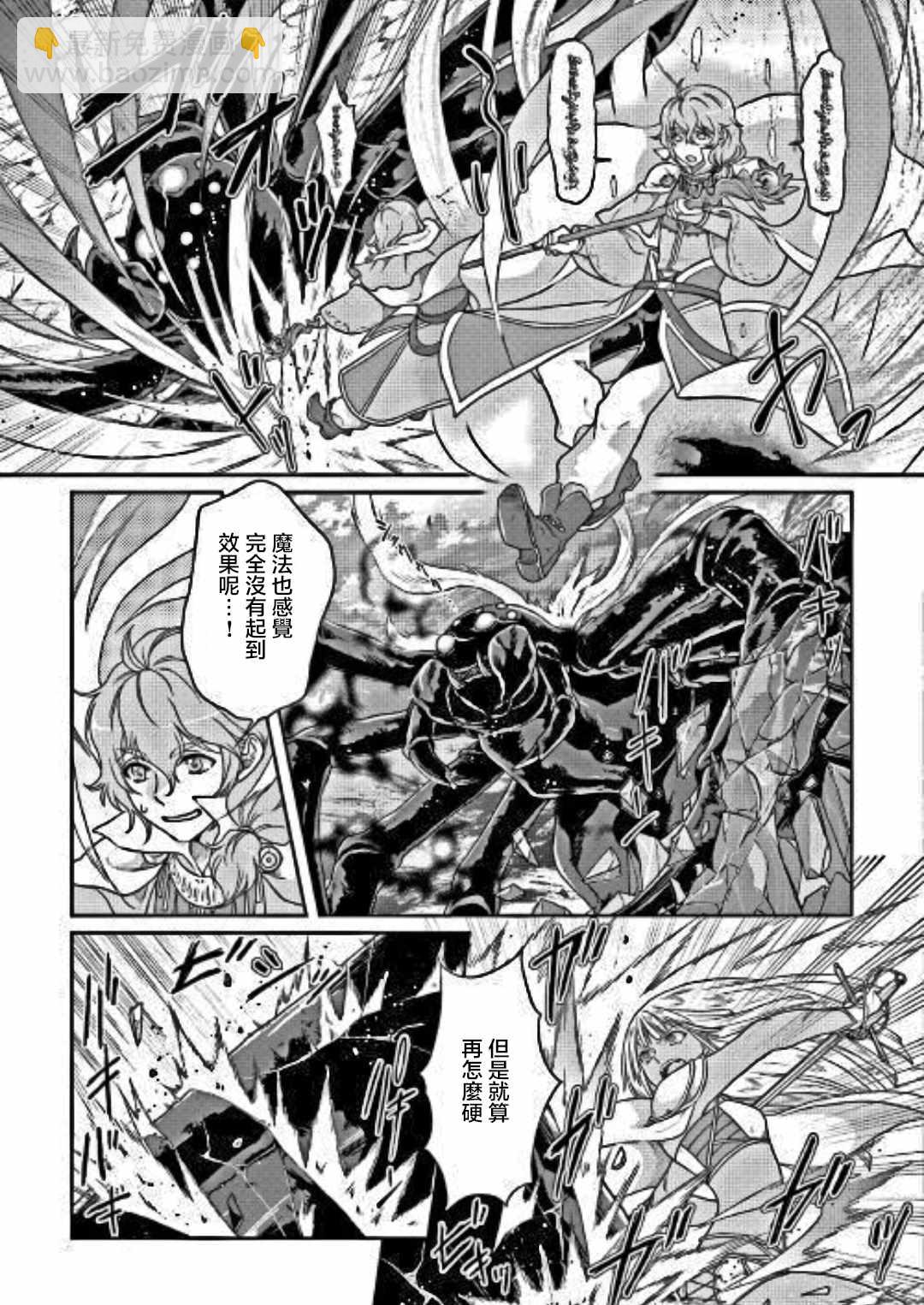 月光下的異世界之旅 - 第31話 - 3