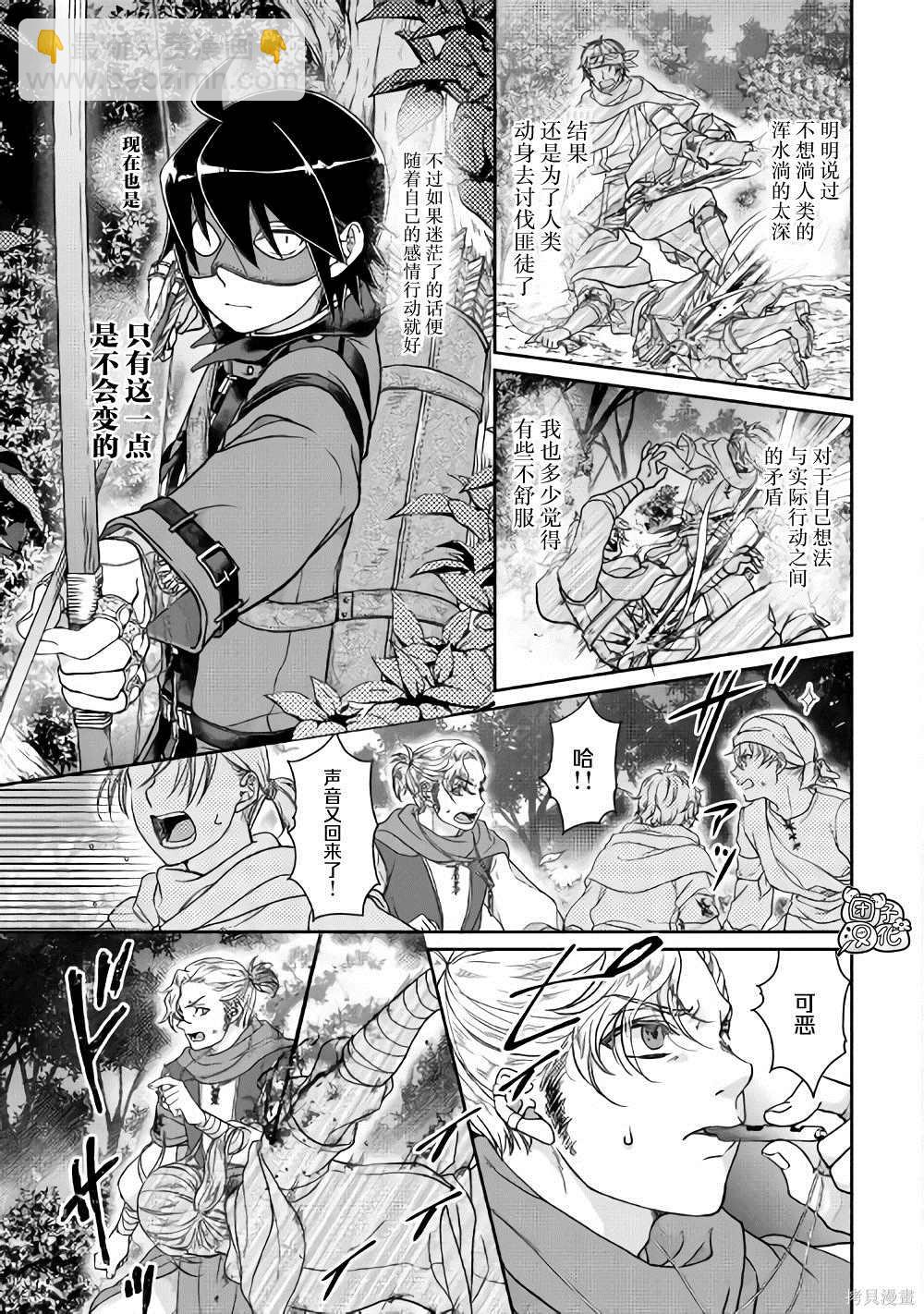 月光下的異世界之旅 - 第49話 隨月之影 - 1