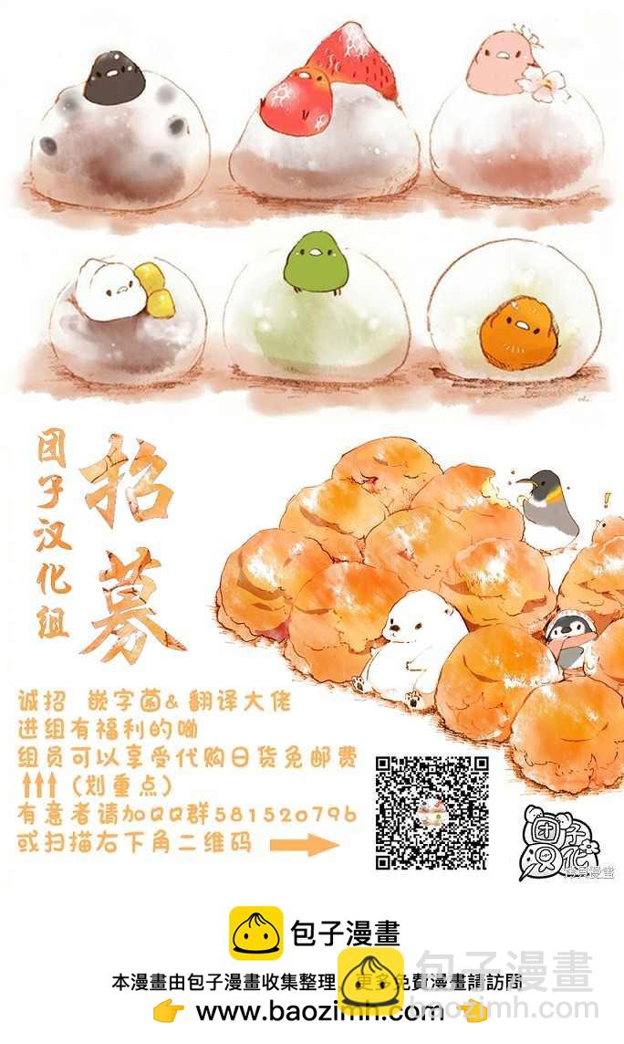 月光下的異世界之旅 - 第49話 隨月之影 - 4