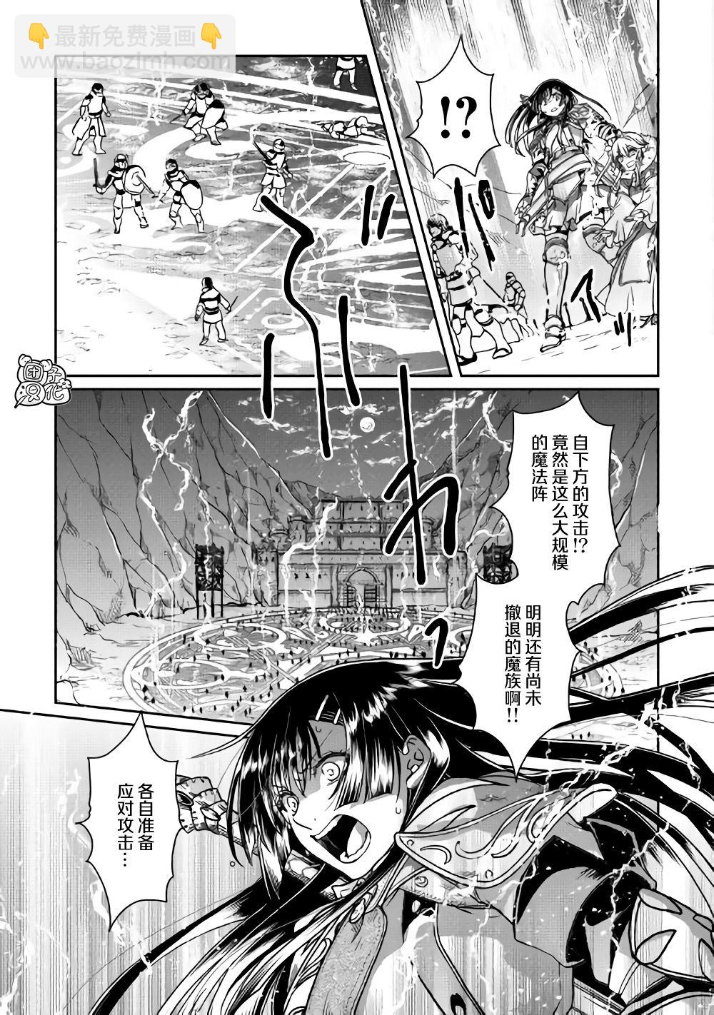 月光下的異世界之旅 - 第51話 - 3