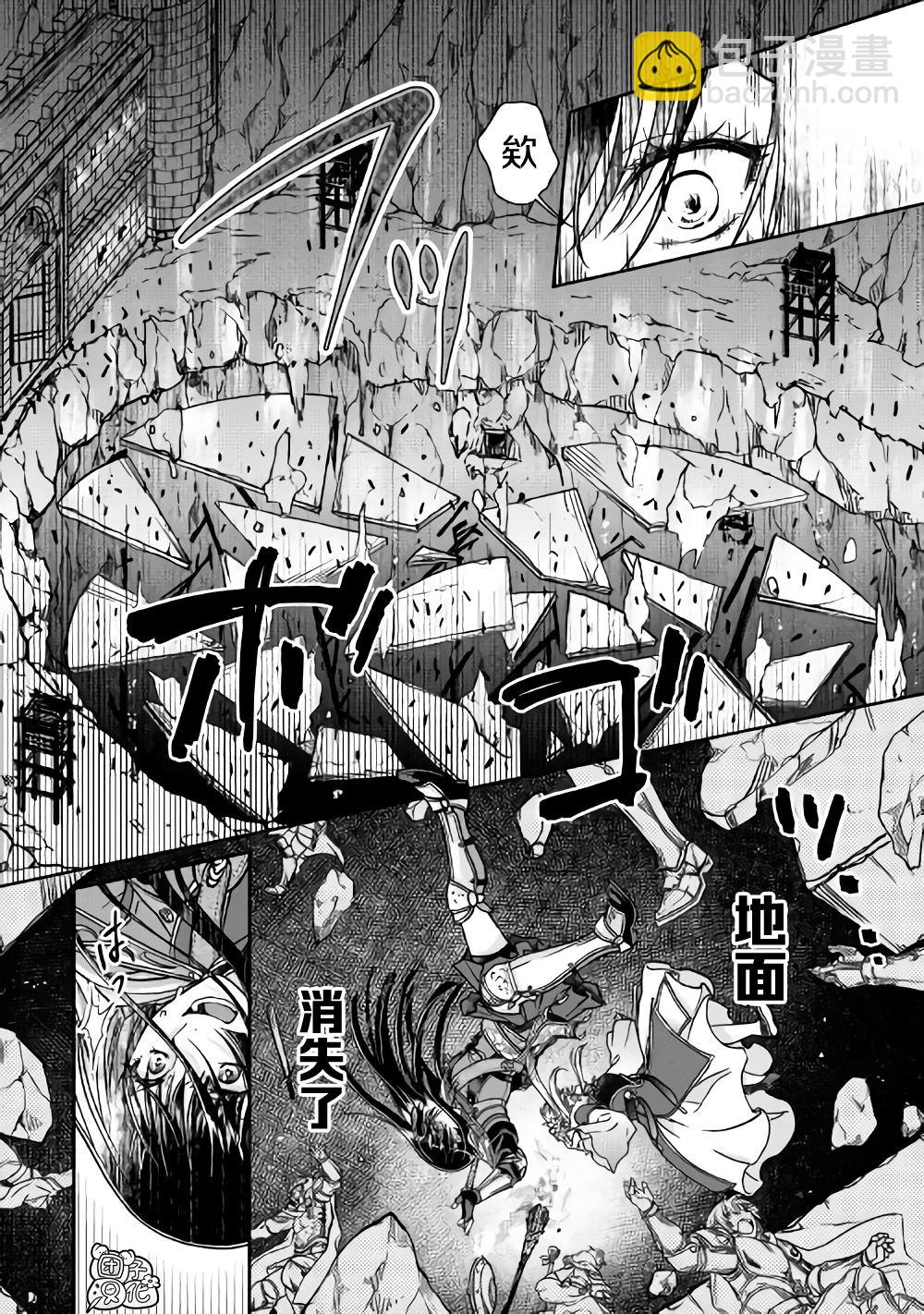 月光下的異世界之旅 - 第51話 - 4