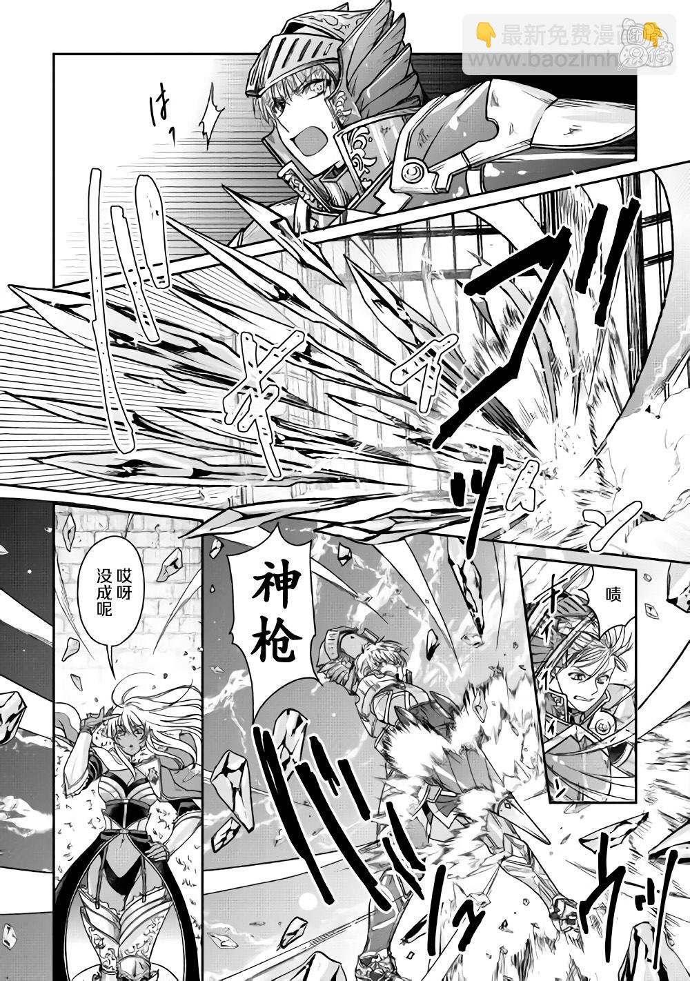 月光下的異世界之旅 - 第51話 - 1