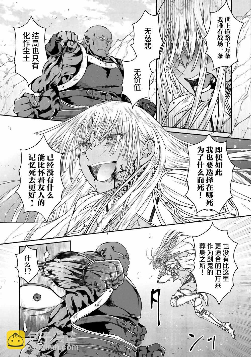 月光下的異世界之旅 - 第55話 薔薇の欠片 - 1