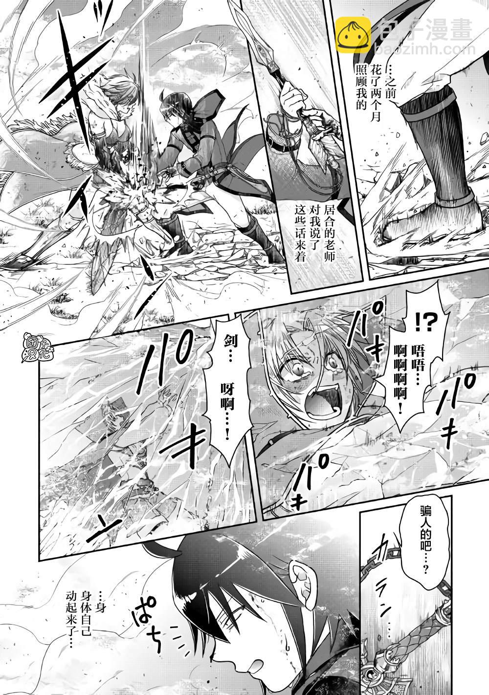 月光下的異世界之旅 - 第57話 青光 - 6