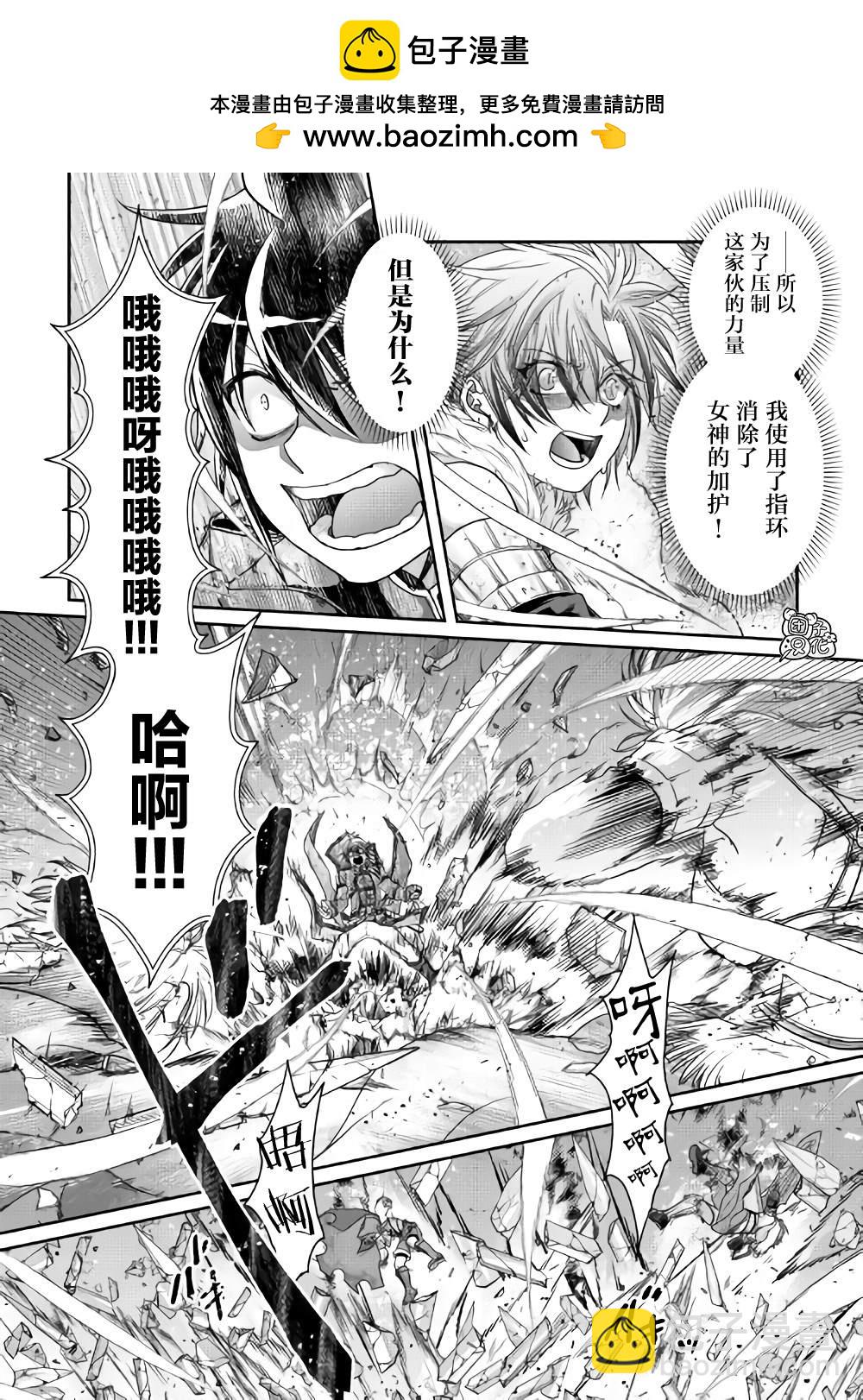 月光下的異世界之旅 - 第57話 青光 - 2