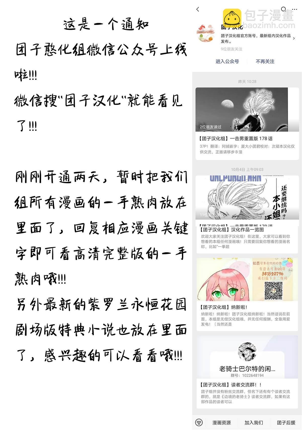 月光下的異世界之旅 - 第57話 青光 - 3