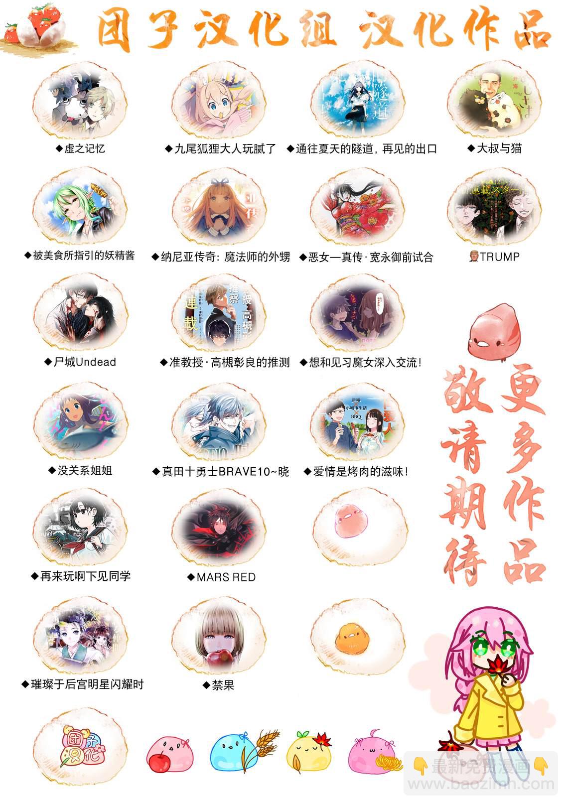 月光下的異世界之旅 - 第57話 青光 - 5