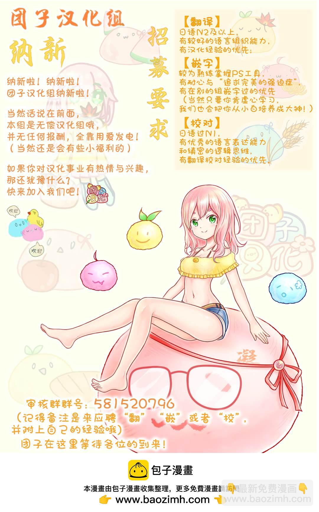 月光下的異世界之旅 - 第57話 青光 - 6