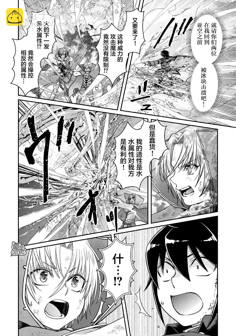 月光下的異世界之旅 - 第57話 青光 - 2