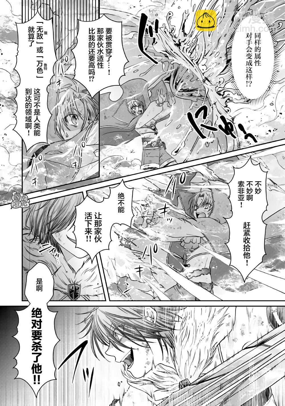 月光下的異世界之旅 - 第57話 青光 - 3