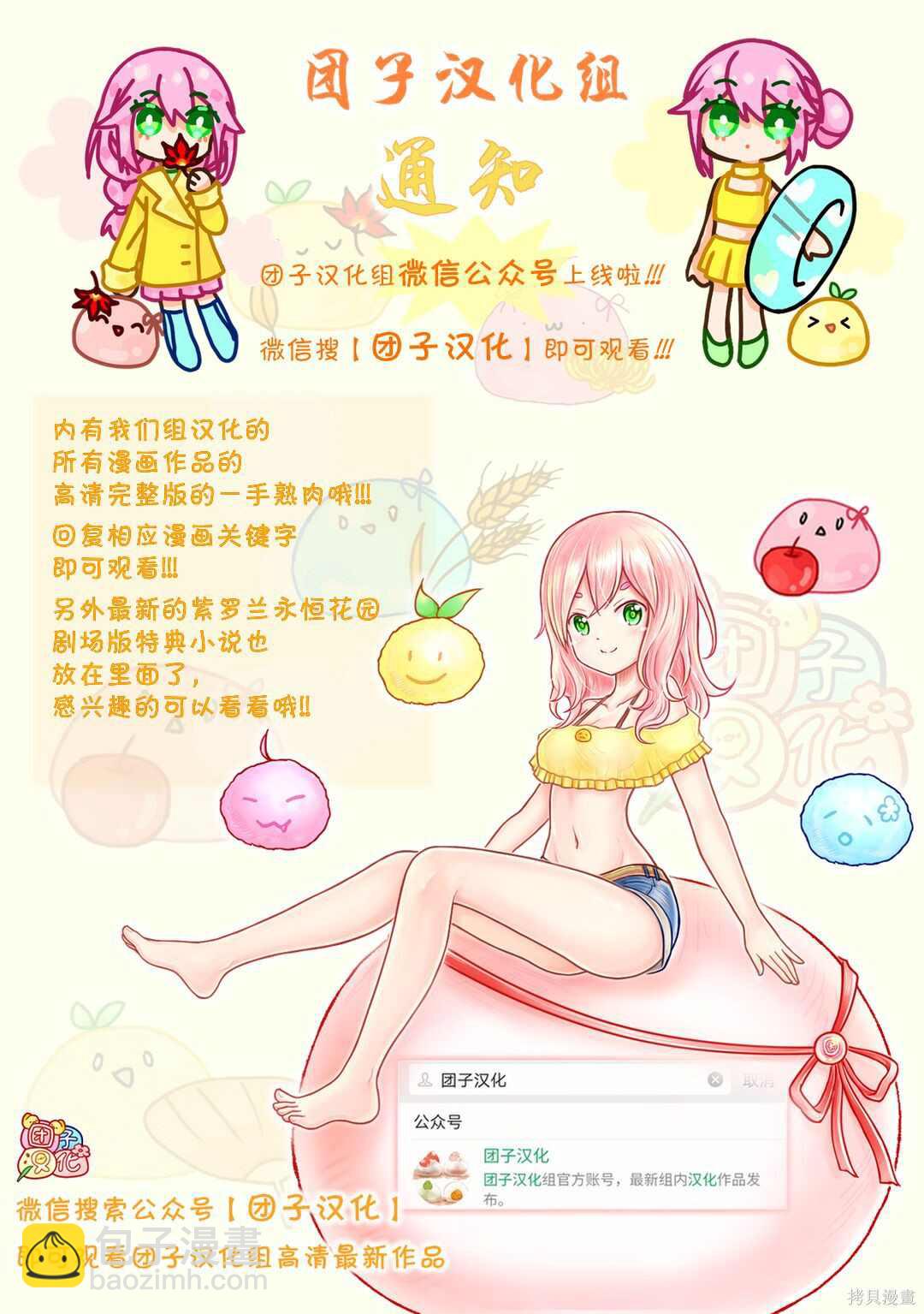 月光下的異世界之旅 - 第59話 - 1