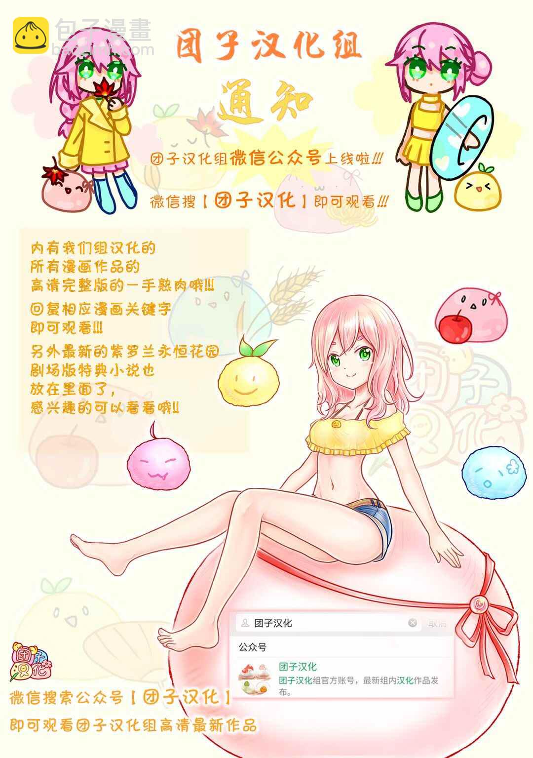 月光下的異世界之旅 - 第63話 …滿地紅 - 3