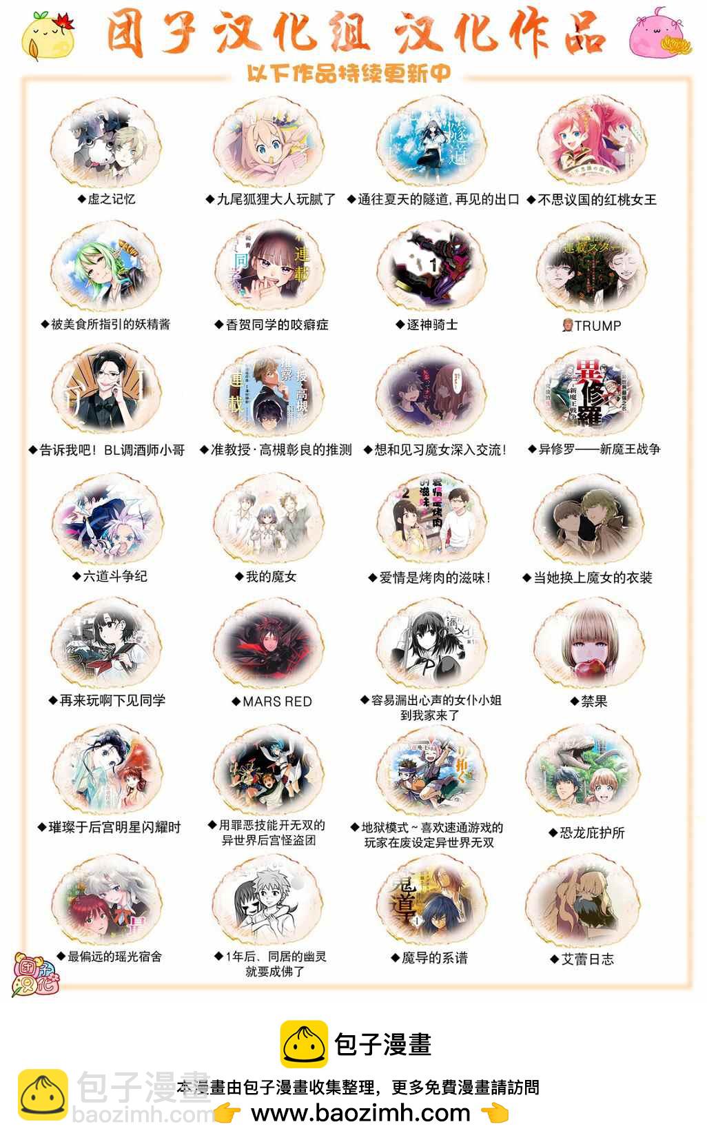 月光下的異世界之旅 - 第63話 …滿地紅 - 6