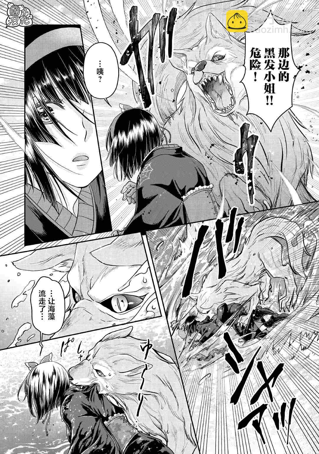 月光下的異世界之旅 - 第68話 - 1