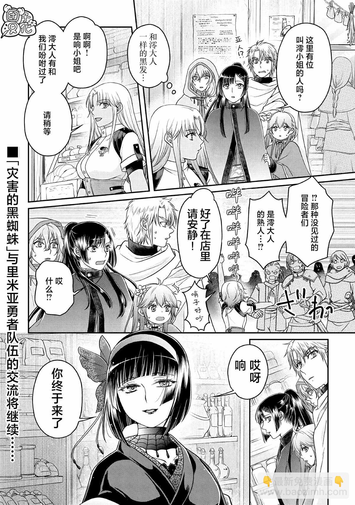 第71话 KO boys and a girl23