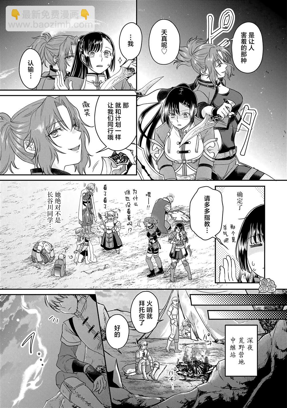 月光下的異世界之旅 - 第74話 第一次會面 - 1