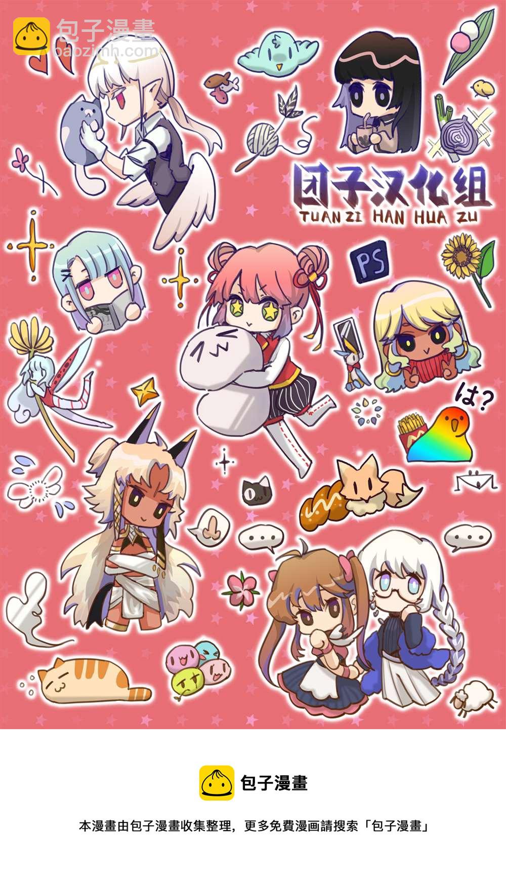 月光下的異世界之旅 - 第78話 - 2